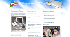 Desktop Screenshot of edurh.ru