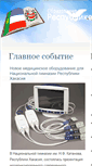 Mobile Screenshot of edurh.ru