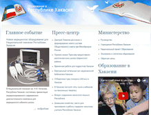 Tablet Screenshot of edurh.ru